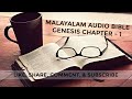 genesis chapter 1 ulppathi adhyāyaṁ 1 ഉല്പത്തി അധ്യായം 1