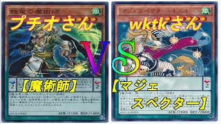 第103回ALANN CUPサブトーナメント「魔術師」vs「マジェスペクター」