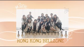 HONG KONG BELLZONE ::Grooving on the Canton-beat (excerpt)::