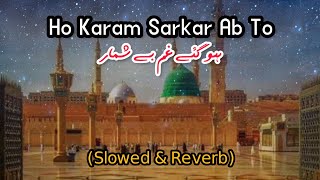 Owais Raza Qadri | Ho Karam Sarkar Ab To Ho Gaye Gham Beshumar | Urdu Lyrics By Islamic Edits