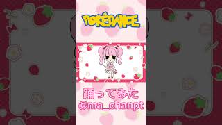 POKÉDANCE ミニキャラで踊ってみた ♡