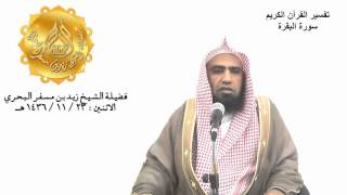 الشيخ زيد البحري لماذا أتي بالفعل المضارع يرفع مع أن بناء البيت في الماضي لذلك أتى بكلمة إذ