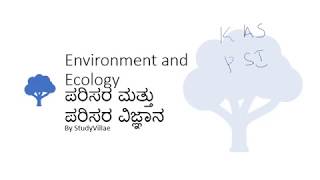 Environment and Ecology ಪರಿಸರ \u0026 ಪರಿಸರ ವ್ಯವಸ್ಥೆ Class-2 for KPSC/KAS/PSI/KSET exam preparation