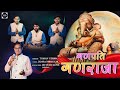 Ganpati Ganraja | New Hindi Ganesh Bhajan | Toman Verma | MD Studio Raipur 9669423605