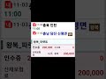 4톤 더쎈 콜바리 트럭커 매출공개 카고 윙바디 영업용넘버 콜바리 5톤 3.5톤 2.5톤 지입사기 화물지입