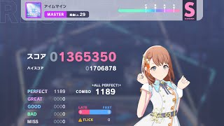 【プロセカ】アイムマイン (MASTER 29) MV付きALL PERFECT (画面収録)