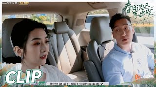 恋综高端局压轴出场！David吴雅婷教科书式推拉 《春日迟迟再出发》Go For Spring EP10丨MangoTV