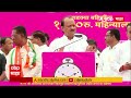 ajit pawar live parner vidhan sabha maharashtra vidhan sabha elections abp majha live