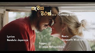 Navatha Warak - Coming Soon - නැවත වරක් ගීතය ලගදීම..