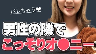 女子部屋【あすかのお部屋＃039】