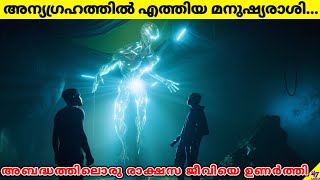 Humans Accidentally Freed an Alien Monster | Infini Movie Explained In Malayalam | 47 MOVIES