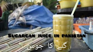 Sugarcan juice pakistan street food | Ganay ka juice in pakistan | Best summer drink in pakistan