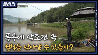 흙탕물에서 건진 보물 (feat. 이방원)