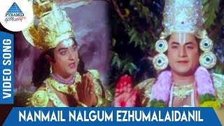 Ezhumalaiyan Mahimai Tamil Movie Songs | Nanmail Nalgum Ezhumalaidanil Video Song | Ilayaraaja