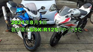 hayabusa 隼　GSX-R125 GSX-R1000 YZF-R125 サーキット　峠　ツーリング　１年で４台乗り換えに至った経緯