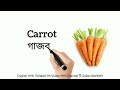 30 winter vegetables name in english .শীতের সবজি নাম