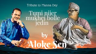 Aloke Sen live || Tumi nijer mukhei bolle jedin.