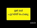 ഇംഗ്ലീഷ് സംസാരിക്കാൻ ഒട്ടും അറിയാത്തവർക്കായി english for beginers spokenenglishclassinmalayalam