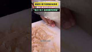 擺攤男子用刀切涼粉的松弛感，眼睛不看食物也切不到手，“練幾十年了 也有切到手的時候”