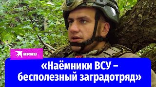 Бывший боец ВСУ: «Нечисть из правительства не даёт Украине жить и процветать»