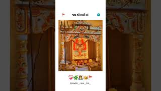 હો... કેટલું કરમ મારું તપી રેર્યું 🙏ganam santhal new status Gujarati #sadhi_maa_new_video_status