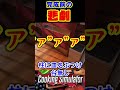 「完成ッ！マグロのステーキ！」って言いたかった【クッキングシミュレーター・cooking_simulator】 shorts　yo_オレだぁ 【実況】