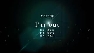 ［ユニゾンエアー］I’m out MASTER FULL COMBO (ノーツスピード70)