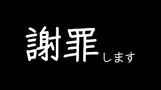 【謝罪】突如動画にコメント欄が出現した経緯と理由をお話しします。