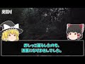 【ゆっくり朗読】ラスト一行で背筋が凍る怖い話。2chの怖い話「池の中」「笑顔」「夢のかくれんぼ」「見回り」「黄色い傘の少年」「五年間」「見るな」「ドアノブ」「回る」「y君と足」【2ch怖いスレ】