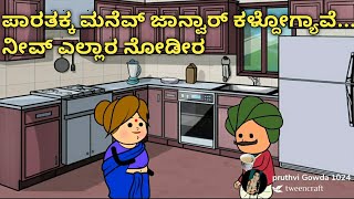 ಪಾರತಕ್ಕ ಮನೆವ್ ಜಾನ್ವಾರ್ ಕಳ್ದೋಗ್ಯಾವೆ | ನೀವ್ ಎಲ್ಲಾರ ನೋಡೀರ#malnad #chikkmaglore