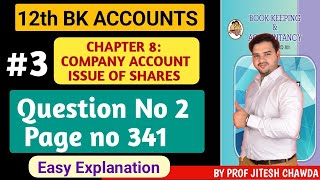 3#  Chapter 8 || Company Account  Issue of Shares || Question No 2 Page no 341 || HSC Bk Account ||