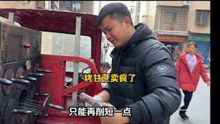 万万没想到新品烤甘蔗生意火爆，顾客都是三根4根的买，根本烤不赢！