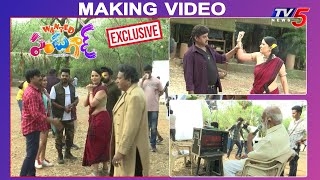 Wanted Pandugadu Making Video | Sudigali Sudheer | Anasuya | Deepika Pilli | TV5 Tollywood