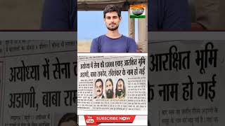 Dhruv rathee  देश का असली गद्दार पहचान लो  #pmmodi #rahulgandhi #aajtaknews #abpnews #raviskumar