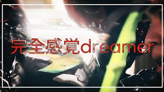 (MAD) デザスト×剣斬 (KAMEN RIDER KENZAN)