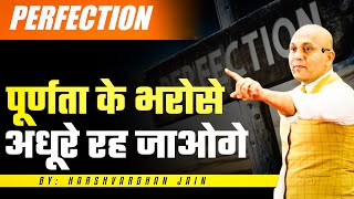 Perfection | पूर्णता के भरोसे अधूरे रह जाओगे | Grow With Us.. Harshvardhan Jain