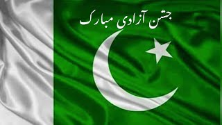 14 August Independence Day || 14August 2021|| 14 August WhatsApp status ||جشن آزادی مبارک|#shorts