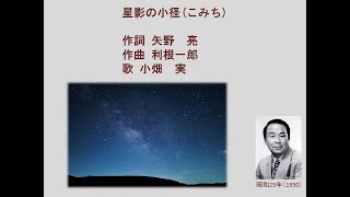 星影の小径(こみち)Hosikage no Komiti　Star light promenade(うたの広場・浦和 実況版)　Piano:AKEMI Live