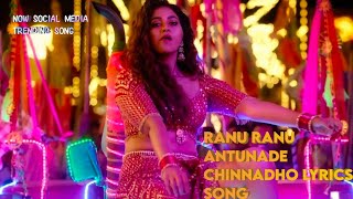 Ranu ranu anutunade chinnadho song/ lyrical video song download free
