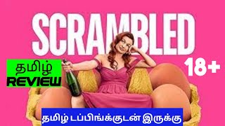 Scrambled (2023) Movie Review Tamil | Scrambled Tamil Trailer| Blisscinemas