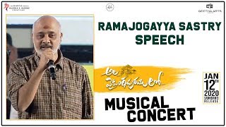 Ramajogayya Sastry Speech @ Ala Vaikunthapurramuloo Musical Concert | Jan 12th Release