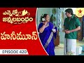 Ennenno Janmala Bandham - Webisode 420 | Telugu Serial | Star Maa Serials | Star Maa