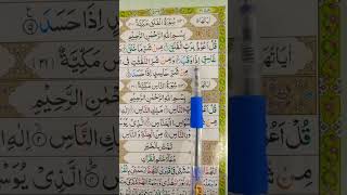 Allah Pak ka Kalam bahut umda #Al Quran #Islamic video 💏💖