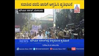 Sadashiva Report: ಸಿಎಂ ಮನೆಗೆ ಮುತ್ತಿಗೆ ಯತ್ನ | Dalit Protest Takes An Ugly Turn At Maurya Circle