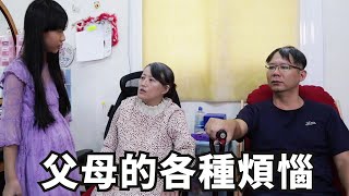 （Comedy)parents' troubles #drama