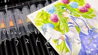 【Ohuhu 水彩筆/Watorcolor Brush Pen】東方Project 早苗さんイラストメイキング！【一本50円！】