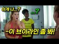 외모에 콤플렉스를 가진 여자가 머리를 다쳤더니 자존감이 넘치다 못해 폭발해 버리는 영화 [영화리뷰/결말포함]