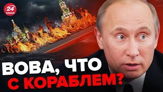 😈ЕСТЬ пробитие / АТАКОВАН “русский военный корабль” / Бункер ищет СРОЧНОЕ решение / ЖИРНОВ