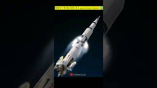 चंद्रयान-3 के बाद ISRO के 5 upcoming mission 😱 जो आपको पता होने चाहिए 🤔#shorts #space