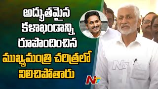 జీవం ఉట్టిపడే ఇటువంటి భారీ విగ్రహాన్ని దేశంలో నేను ఎక్కడా చూడలేదు : Vijaysai Reddy l NTV